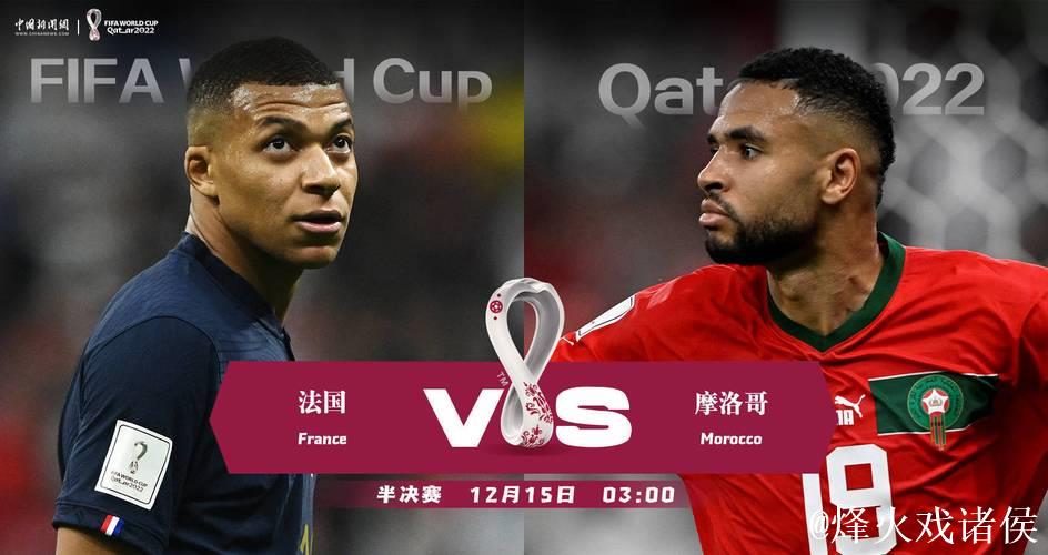 卫冕冠军对阵最大黑马 谁将与阿根廷会师决赛? 卫冕冠军对阵最大黑马 谁将与阿根廷会师决赛?