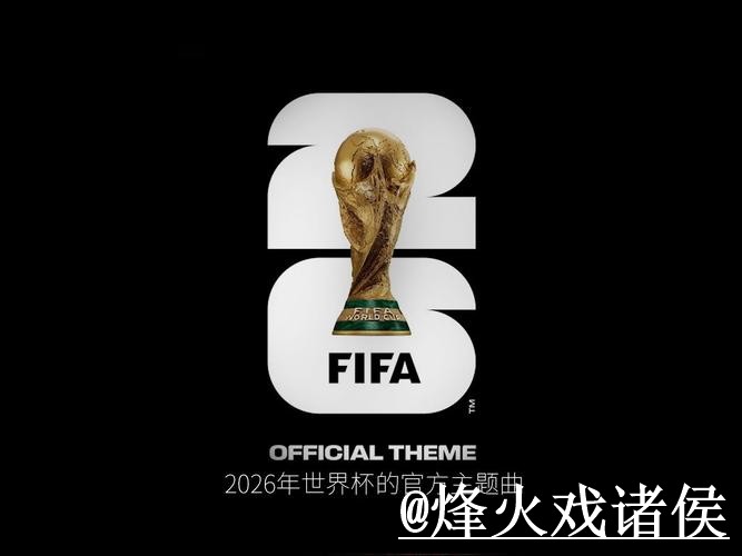 美加墨世界杯外围盘口入门指南，最新地址与手机端进入说明
