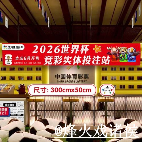 美加墨世界杯盘口平台怎么找？临场变化和赛中走势说明