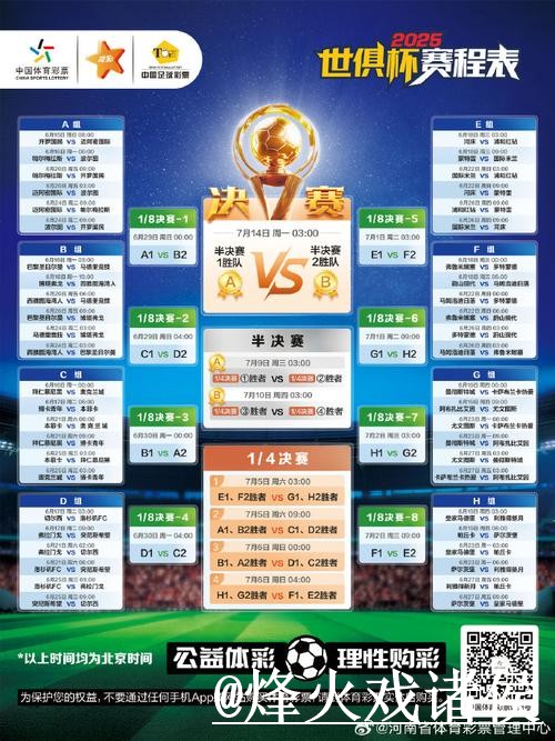 世界杯直播入口靠谱吗？高清入口和手机观看要注意