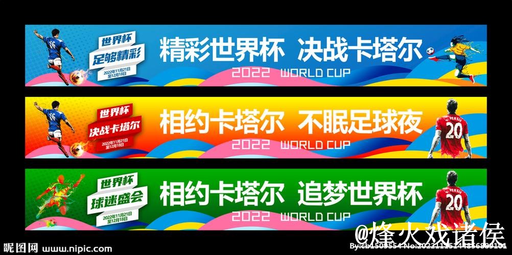 2026世界杯盘口入口更新，赛前变化和新手判断别弄错